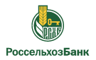 Банк Россельхозбанк в Володарском (Московская обл.)